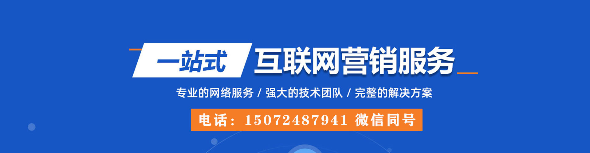 崇川百度推广优化
